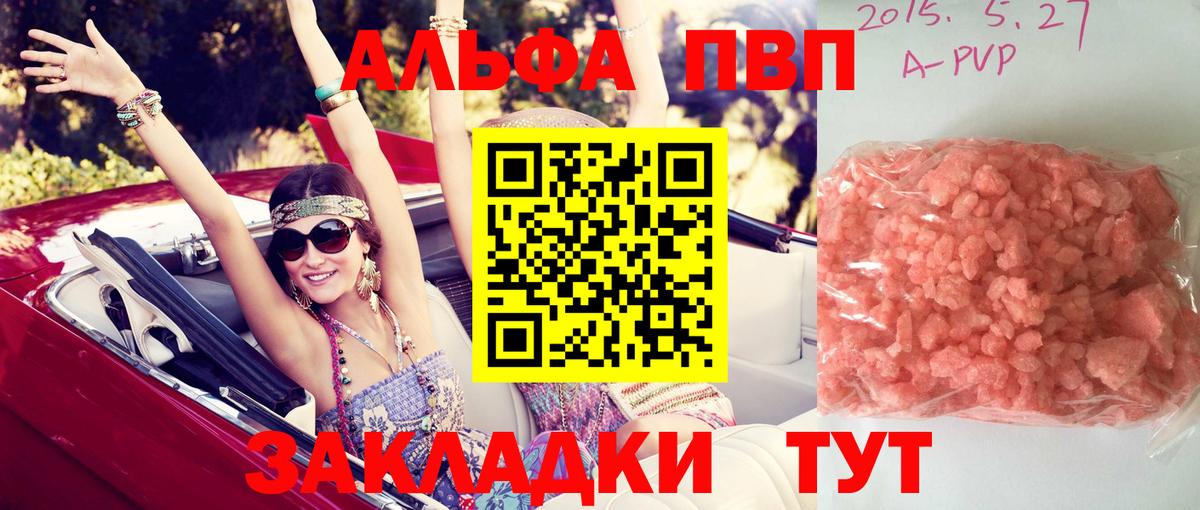 Alpha-PVP  как найти   Alfa_PVP Соль  Вход с VPN  Грозный  Alpha PVP СК  APVP мука 