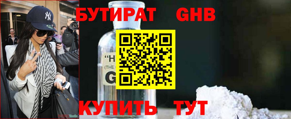 Грозный  БУТИРАТ Butirat  БУТИРАТ  Вход с VPN 