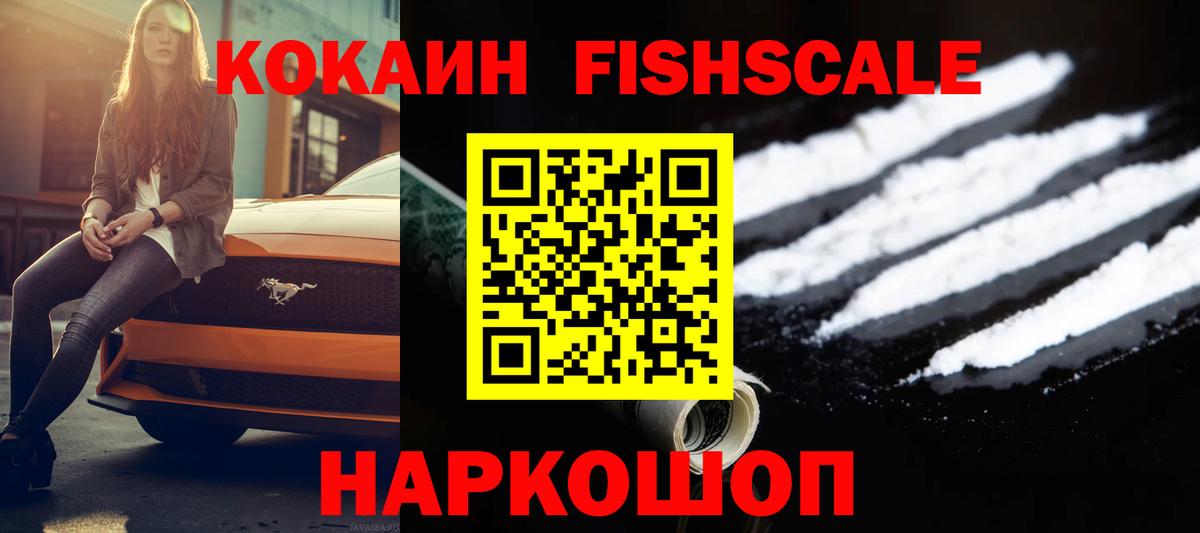 Кокаин VHQ  Cocaine Перу  Вход с VPN  Грозный 