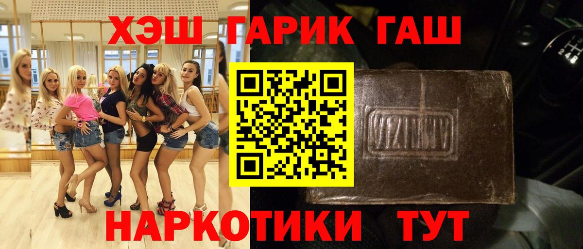 ГАШ 40% ТГК  Гашиш убойный  Вход с VPN  Грозный 