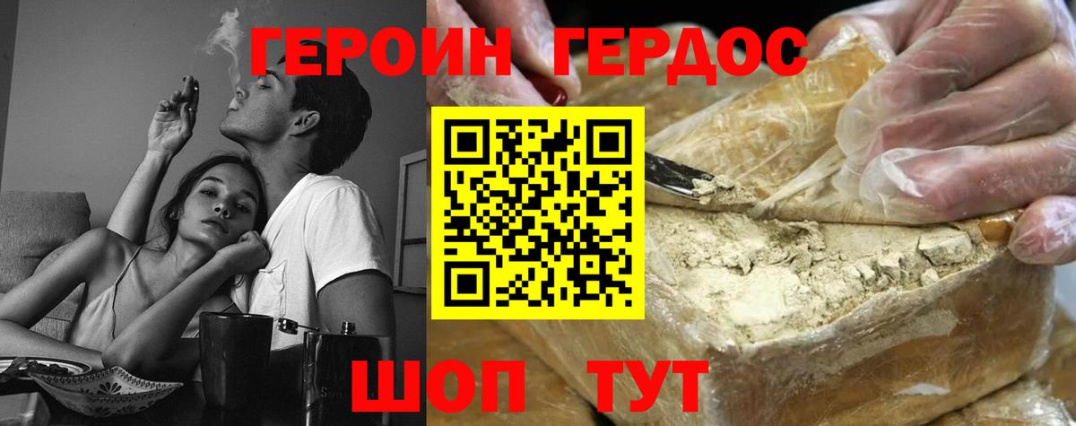 ГЕРОИН хмурый  Вход с VPN  Грозный 