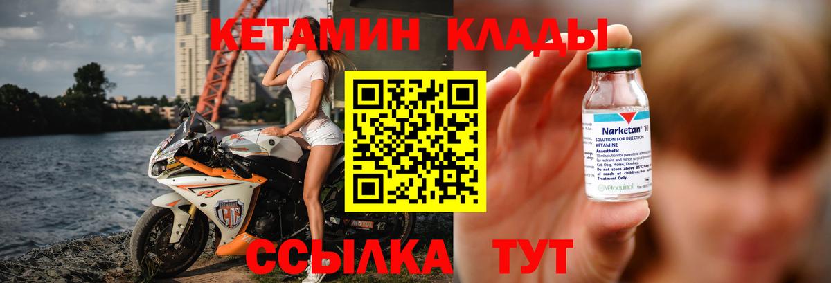 Грозный  КЕТАМИН ketamine  Вход с VPN 