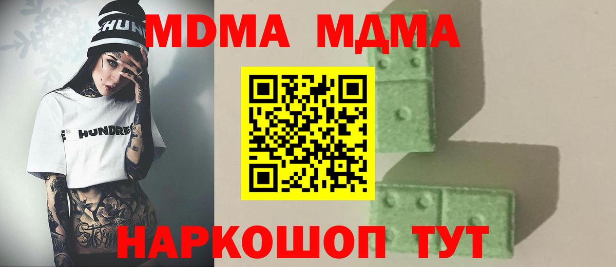 МДМА VHQ  Вход с VPN  Грозный  МДМА молли 