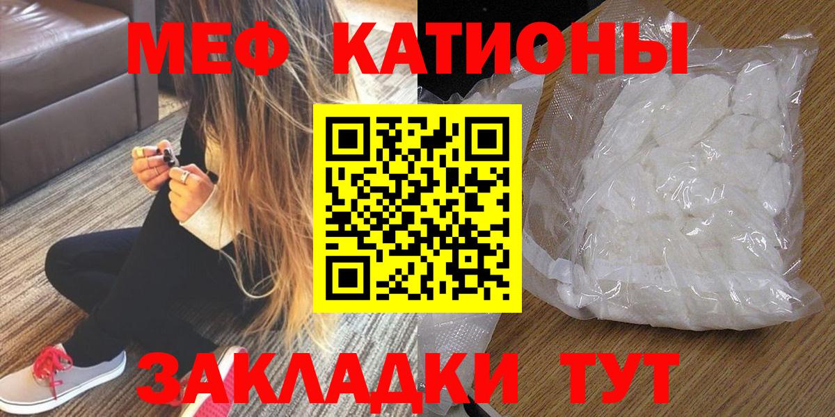 Мефедрон кристаллы Грозный