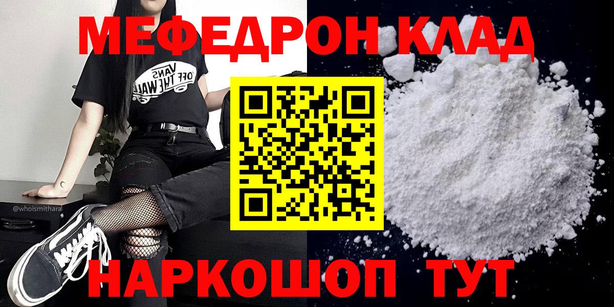 Мефедрон 4 MMC  наркошоп  Грозный  Вход с VPN 