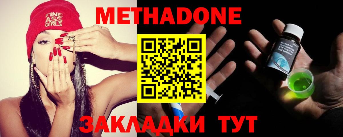 Метадон кристалл  Вход с VPN  Грозный 